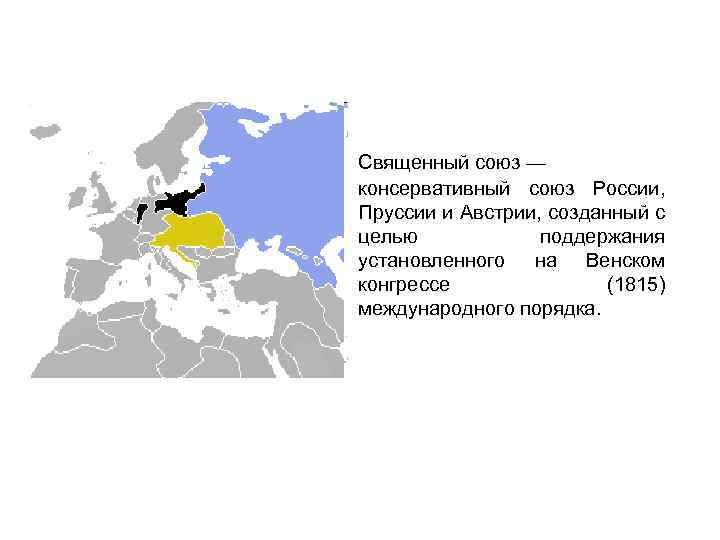 Какие страны входили в пруссию