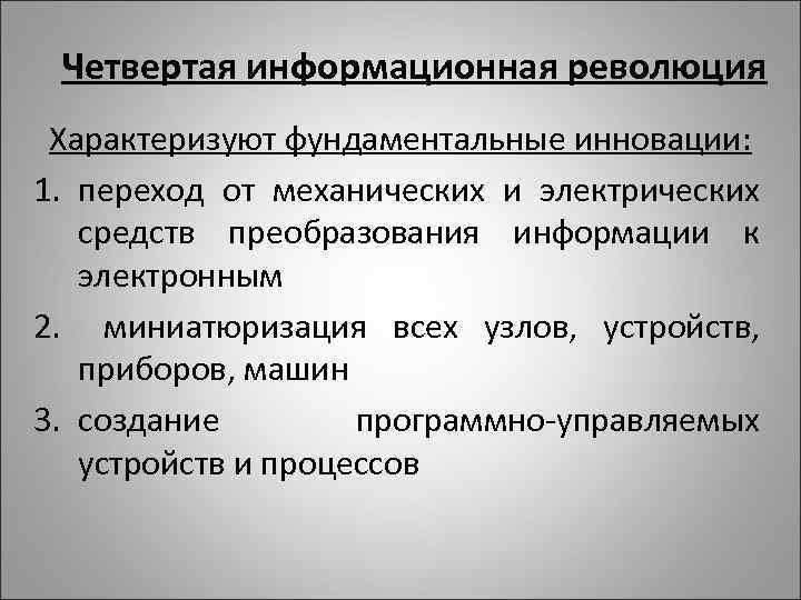 Какие признаки точнее характеризуют инновационный проект