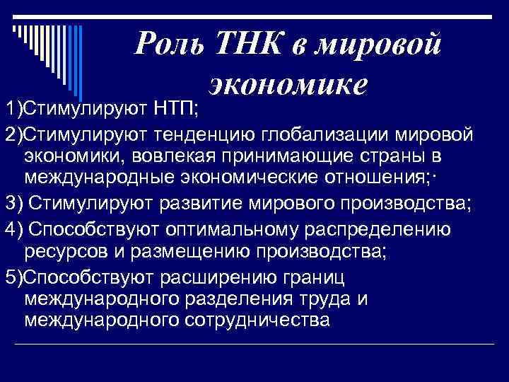 Опишите по плану одну из транснациональных компаний по выбору 1