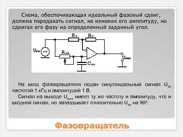 Обозначение операционного усилителя на схеме гост