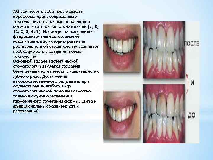 XXI век несёт в себе новые мысли, передовые идеи, современные технологии, интересные инновации в