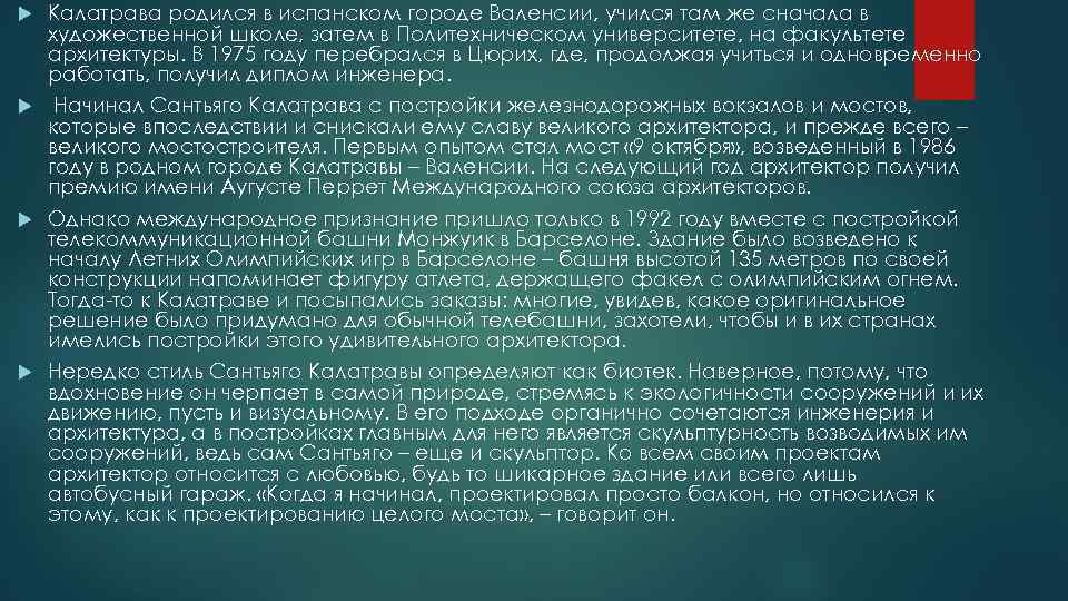 Калатрава родился в испанском городе Валенсии, учился там же сначала в художественной школе, затем