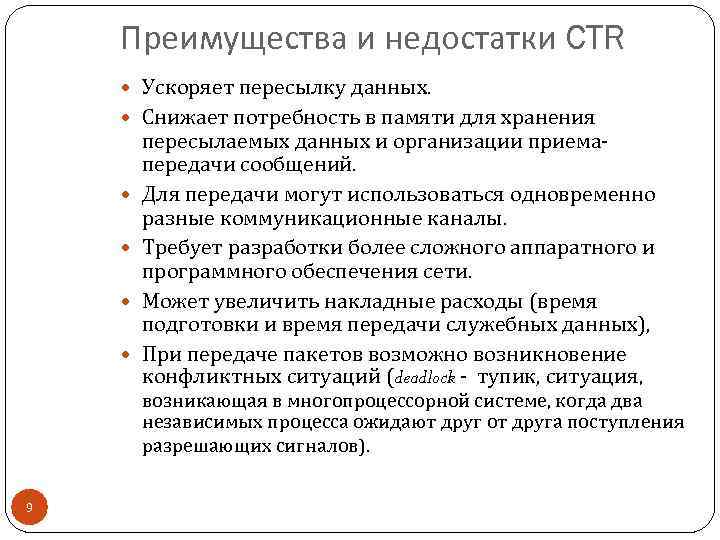 Преимущества информации