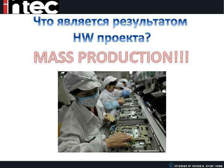 MASS PRODUCTION!!! 