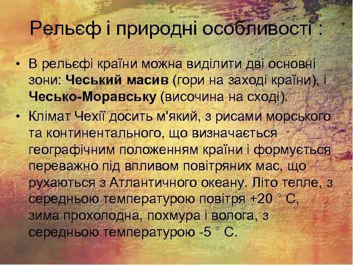 Рельєф і природні особливості : • В рельєфі країни можна виділити дві основні зони: