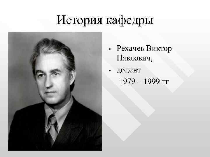 Дедков виктор павлович суп студента