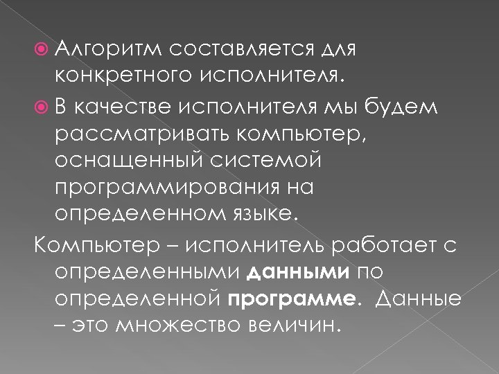 Что такое программирование 9 класс семакин презентация