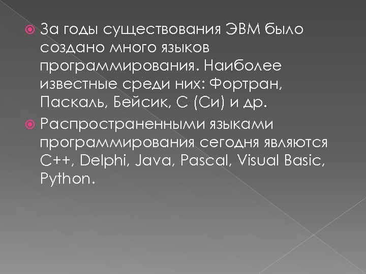 Что такое программирование 9 класс семакин презентация