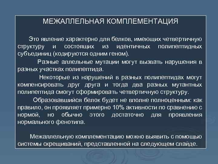 Проект комплементации человечества что это