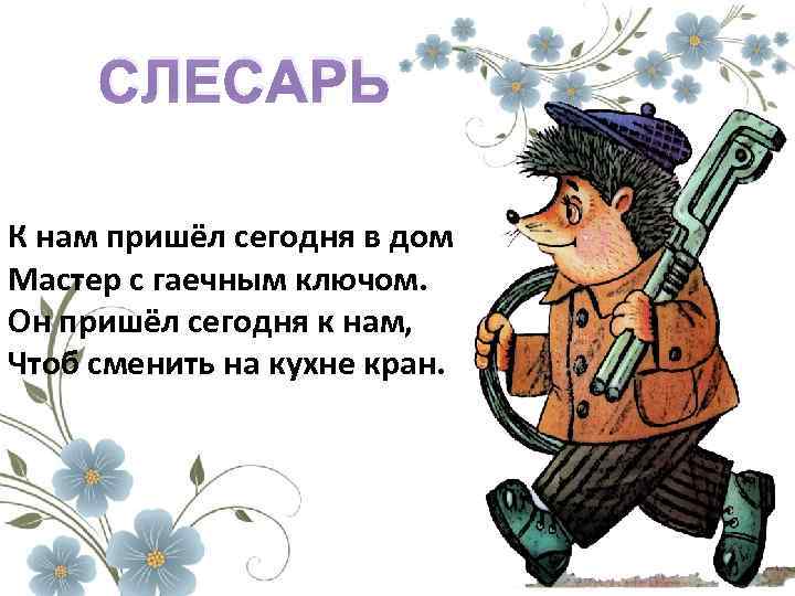 Мама не приду сегодня домой