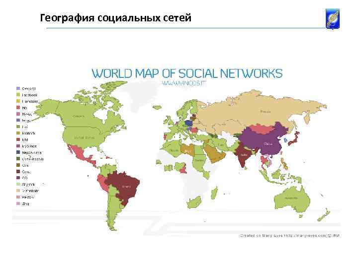 География социальных сетей 