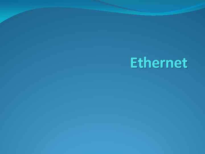Ethernet 