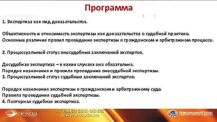 Относимость доказательств в арбитражном процессе