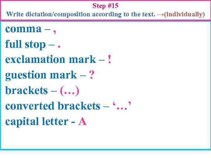 Step #15 Write dictation/composition according to the text. →(individually) comma – , full stop