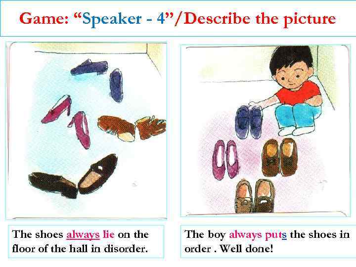 Game: “Speaker - 4”/Describe the picture The shoes always lie on the floor of