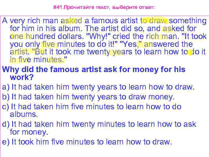 #41. Прочитайте текст, выберите ответ: A very rich man asked a famous artist to