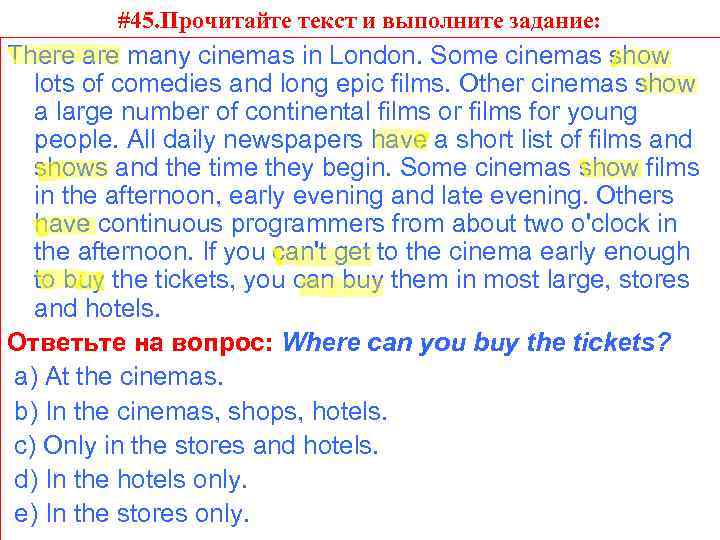 #45. Прочитайте текст и выполните задание: There are many cinemas in London. Some cinemas
