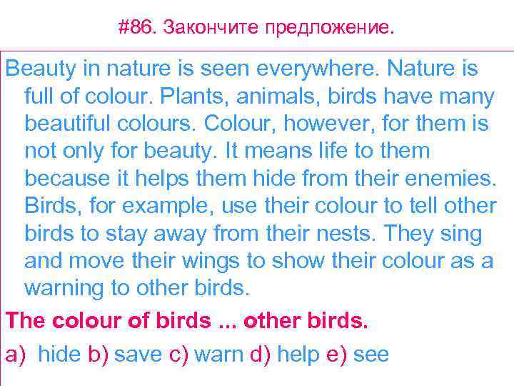 #86. Закончите предложение. Beauty in nature is seen everywhere. Nature is full of colour.