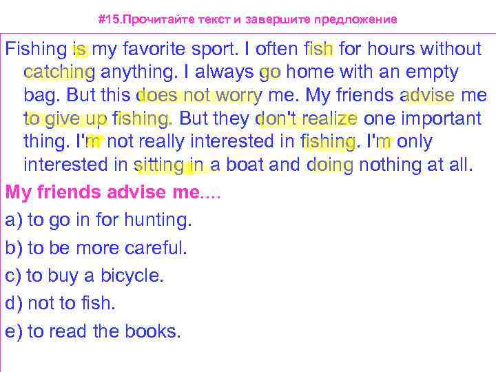 #15. Прочитайте текст и завершите предложение Fishing is my favorite sport. I often fish