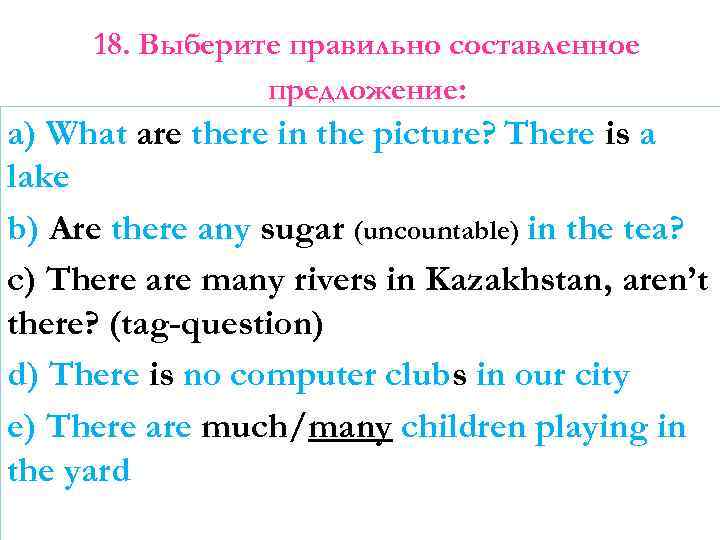 18. Выберите правильно составленное предложение: a) What are there in the picture? There is