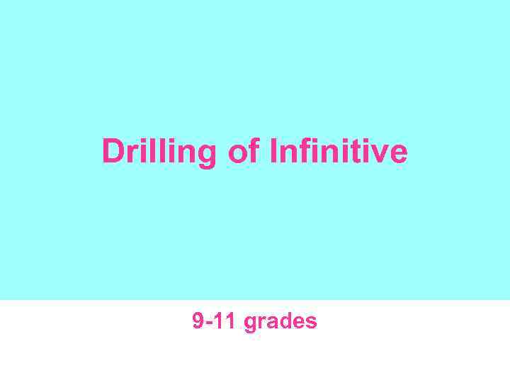 Drilling of Infinitive 9 -11 grades 