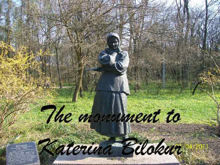 The monument to Katerina Bilokur 