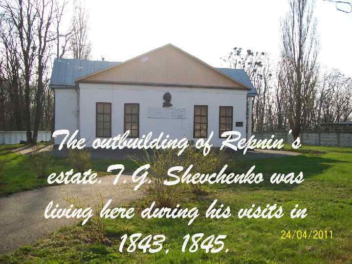 The outbuilding of Repnin’s estate. T. G. Shevchenko was living here during his visits