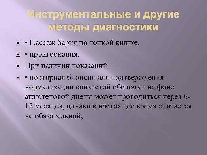 Пассаж кишки. Пассаж бария по кишечнику методика. Пассаж бария по тонкому кишечнику. Пассаж бария по тонкому кишечнику методика. Пассаж бария по кишечнику показания.