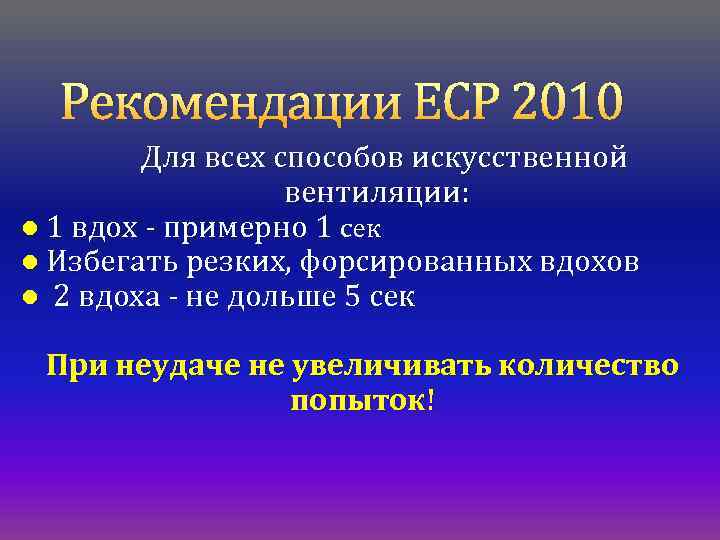 Протокол сердечно легочной реанимации образец