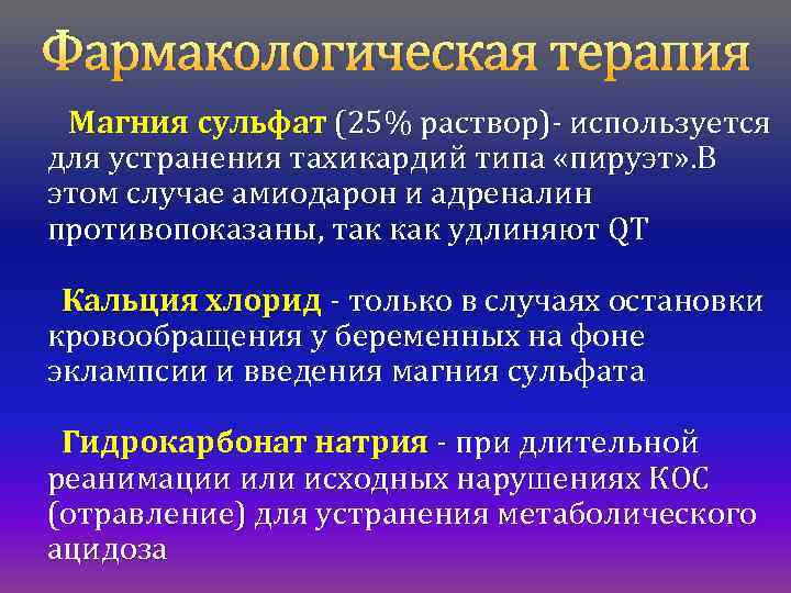 Протокол сердечно легочной реанимации образец