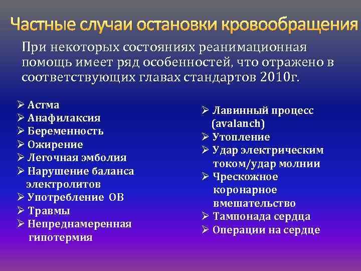 Протокол сердечно легочной реанимации образец заполнения приказ