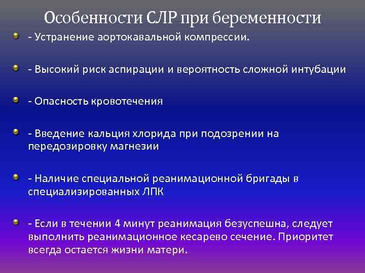 Протокол сердечно легочной реанимации образец