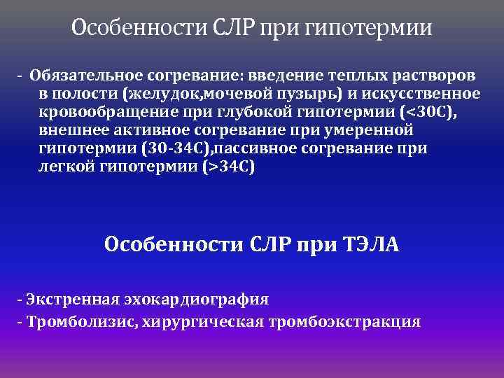 Протокол сердечно легочной реанимации образец