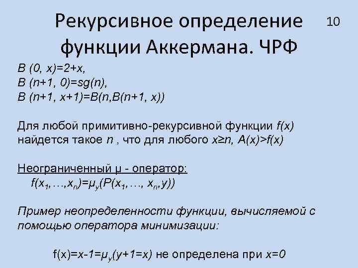 Рекурсивная функция c