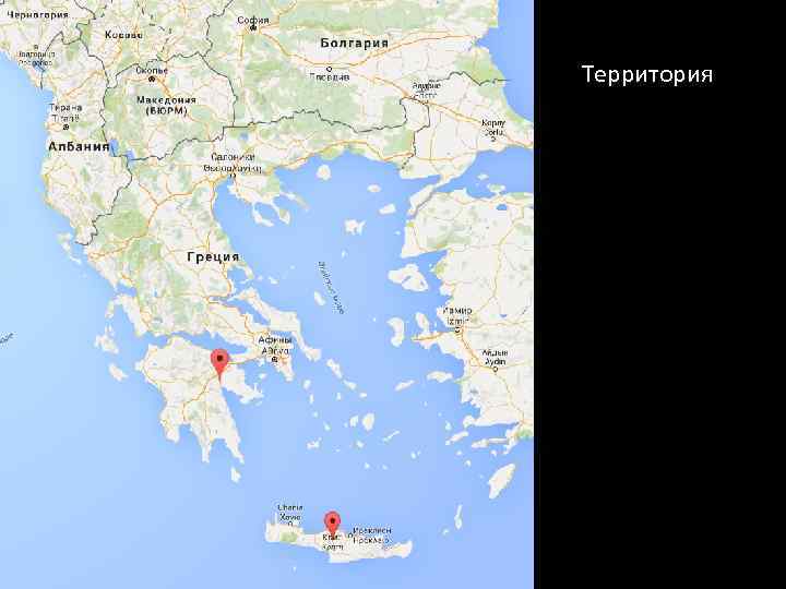 Территория 