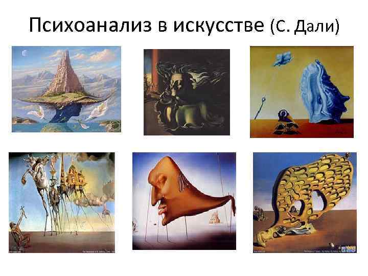 Психоанализ по рисунку