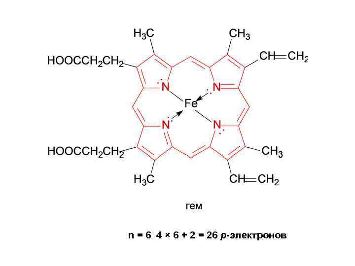 n = 6 4 × 6 + 2 = 26 p-электронов 