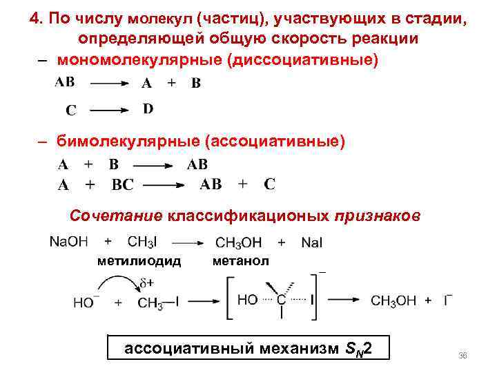 Молекулярные количества