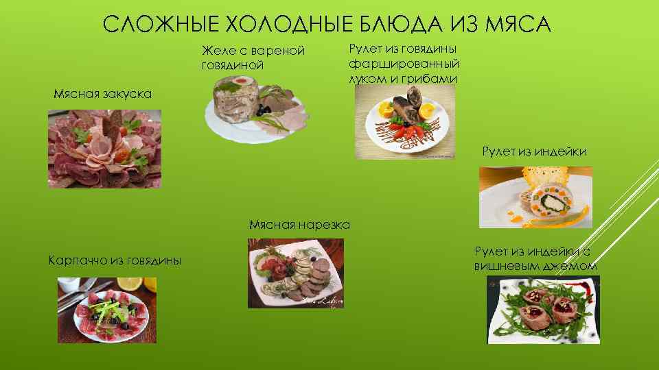 Желе мясное технологическая карта