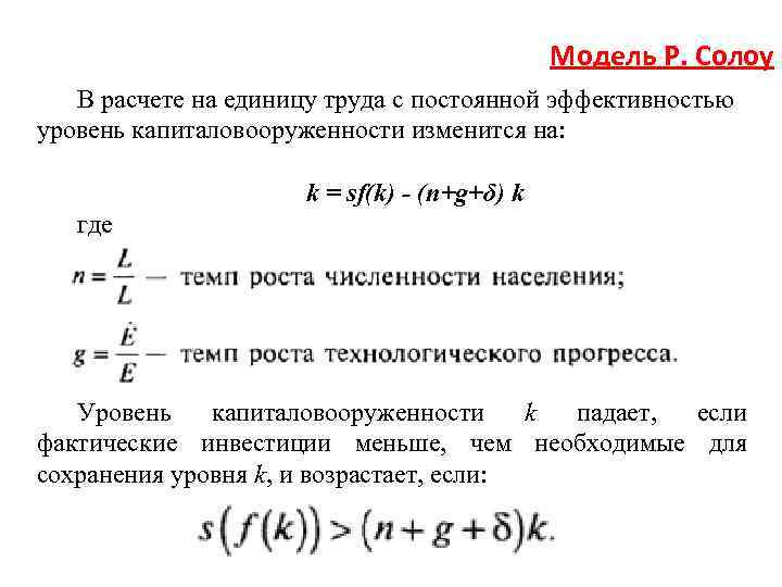 Прирост капитала