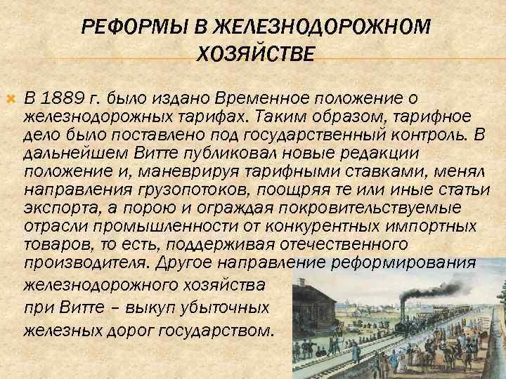 Реформы ю