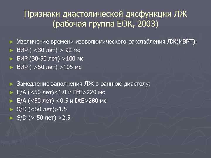 Эхокардиография в таблицах и схемах рыбакова митьков