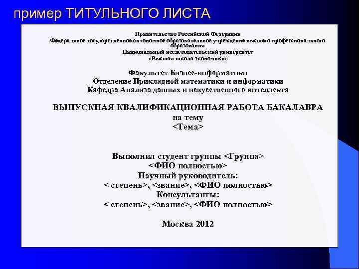 Как оформлять титульный лист презентации на английском