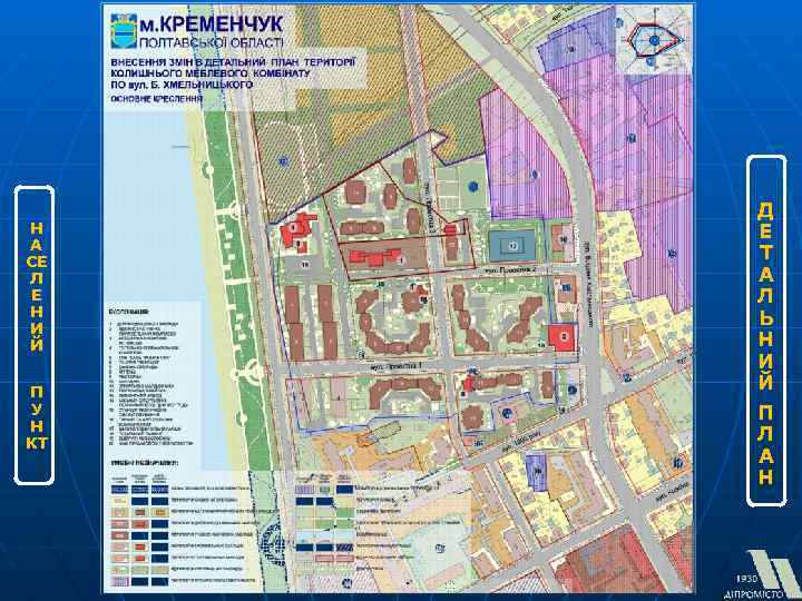 Н А СЕ Л Е Н И Й П У Н КТ Д Е