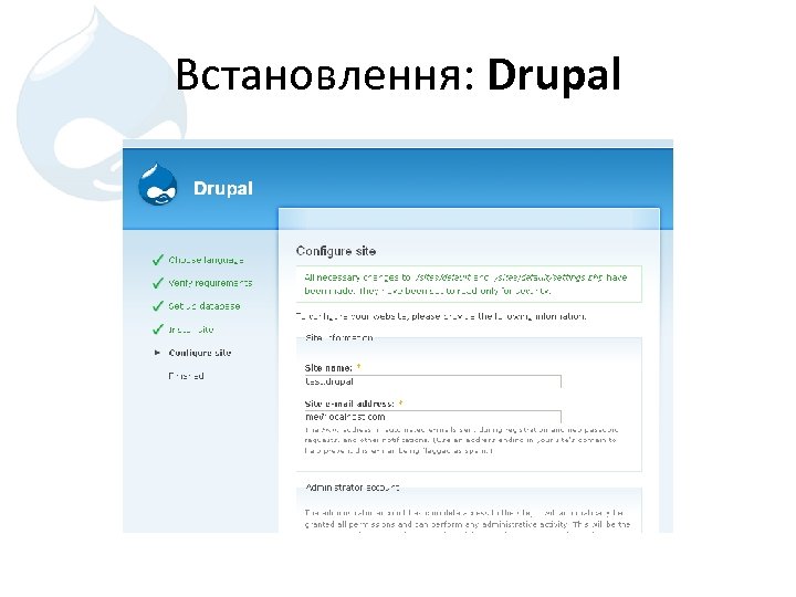 Встановлення: Drupal 