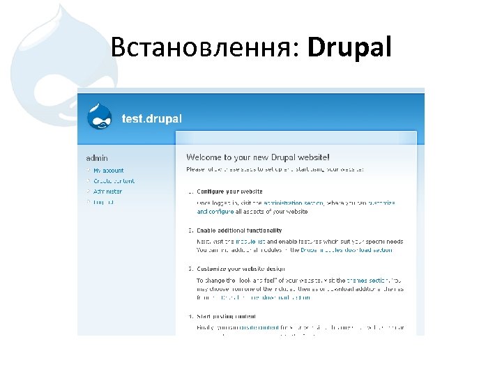 Встановлення: Drupal 