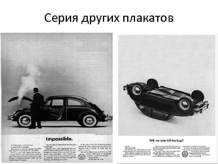 Серия других плакатов 