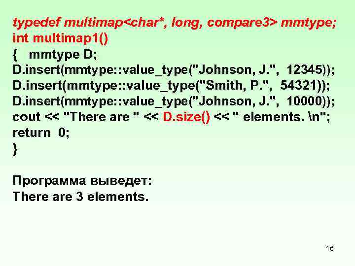 typedef multimap<char*, long, compare 3> mmtype; int multimap 1() { mmtype D; D. insert(mmtype: