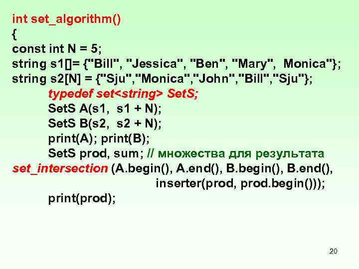 int set_algorithm() { const int N = 5; string s 1[]= {