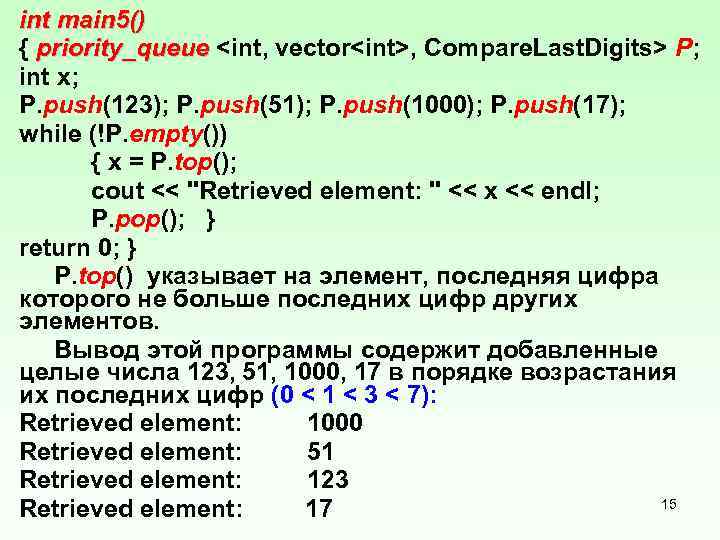 int main 5() { priority_queue <int, vector<int>, Compare. Last. Digits> P; priority_queue int x;